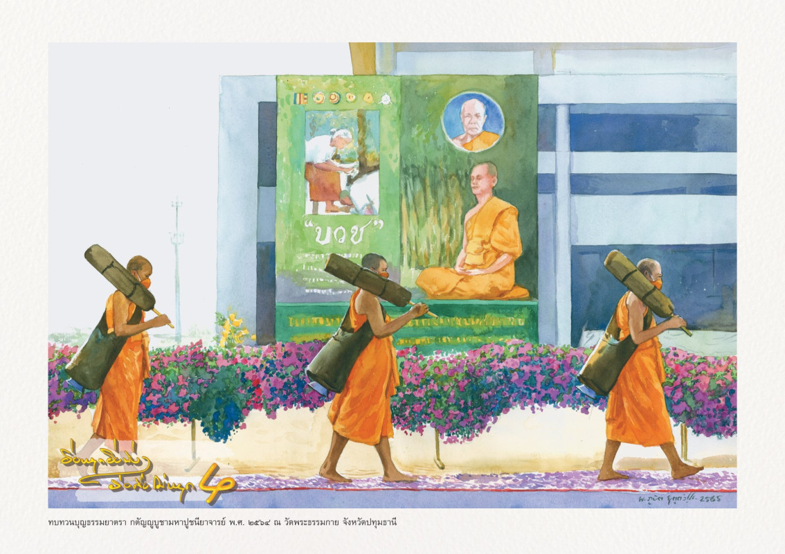 ภาพประกอบหนังสือ ยิ่งหยุดยิ่งนิ่ง...ยิ่งดิ่งไม่หยุด 4