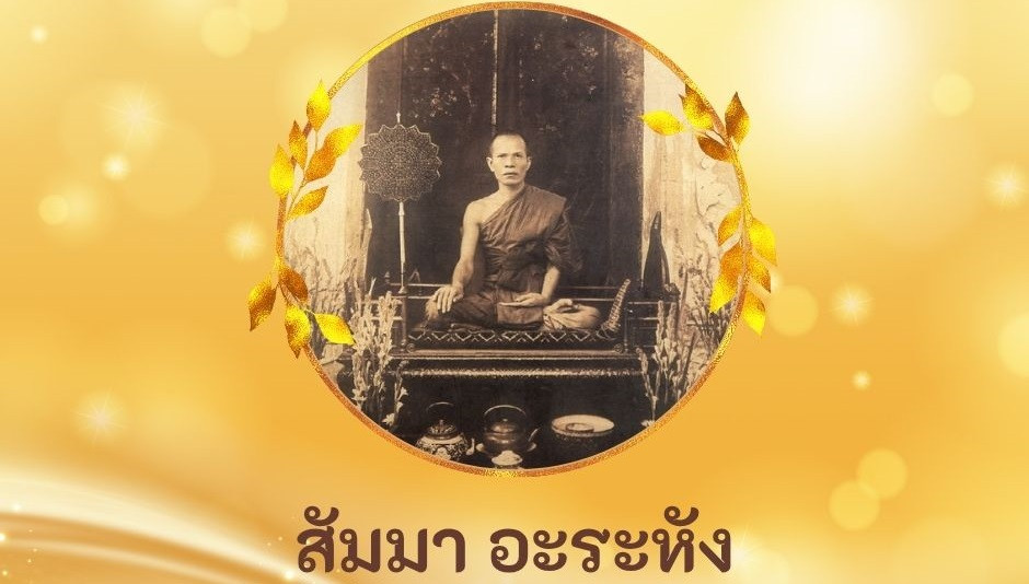 กัณฑ์ที่๒ l โพธิปักขิยธรรมกถา อริยอัฎฐังคิกมรรค