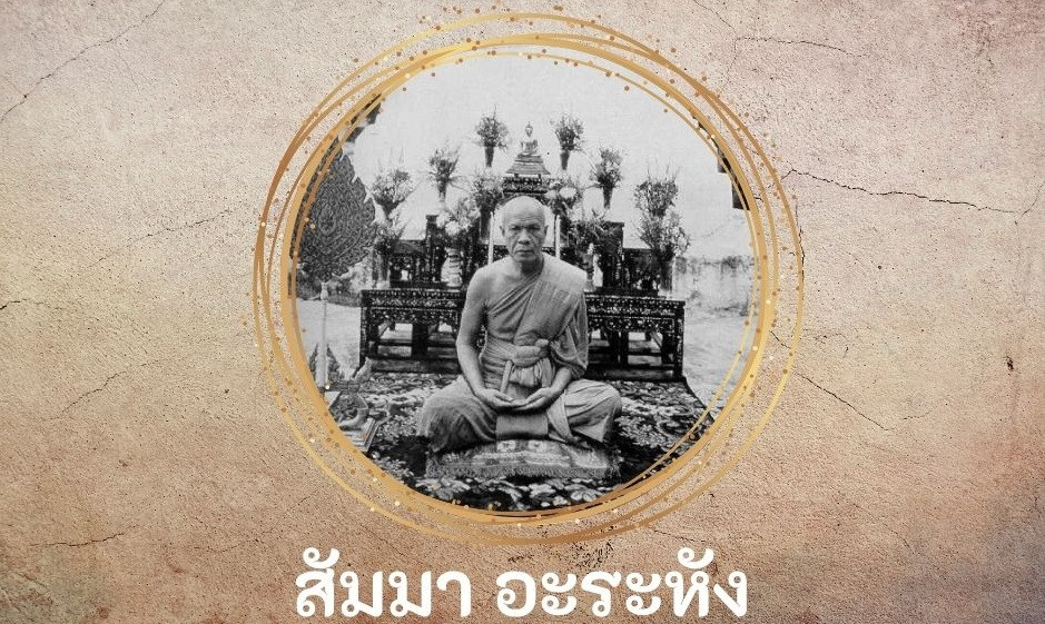 กัณฑ์ที่๔ l อาทิตตปริยายสูตร