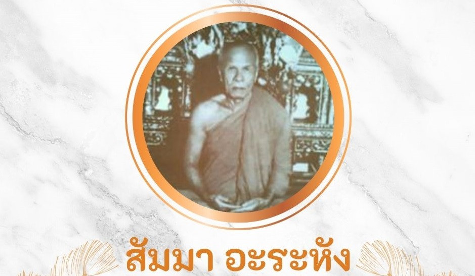 กัณฑ์ที่๙ l เบญจขันธ์