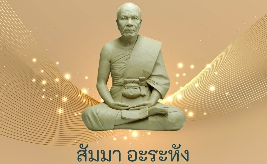 กัณฑ์ที่๑๔ l เขมาเขมสรณาคมน์