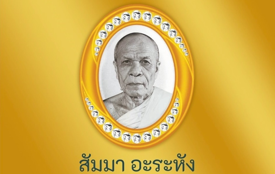 กัณฑ์ที่๑๖ l ปัจฉิมวาจา