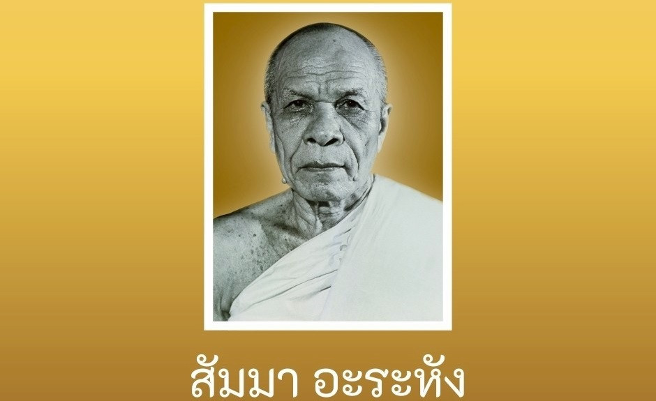 กัณฑ์ที่๑๘ l สมาธิเบื้องต่ำเเละสมาธิเบื้องสูง