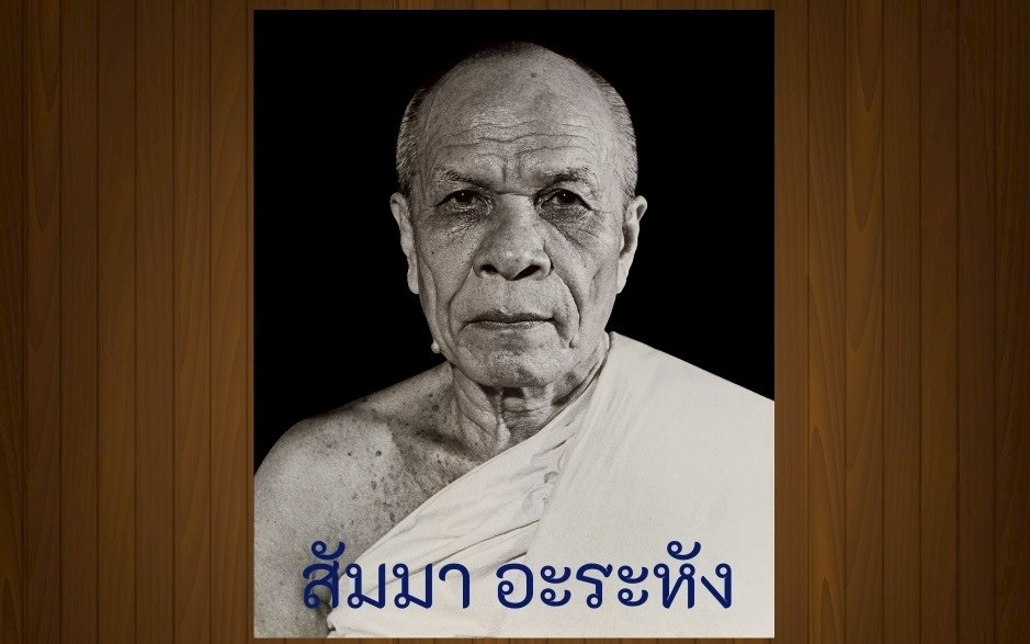 กัณฑ์ที่๑๙ l โอวาทปาฎิโมกข์