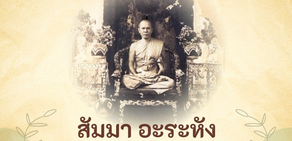 กัณฑ์ที่๒๓ l ปัพพโตปมคาถา