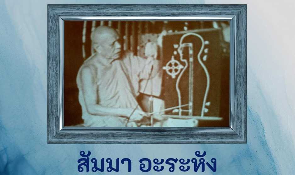 กัณฑ์ที่๒๖ l มงคลสูตร