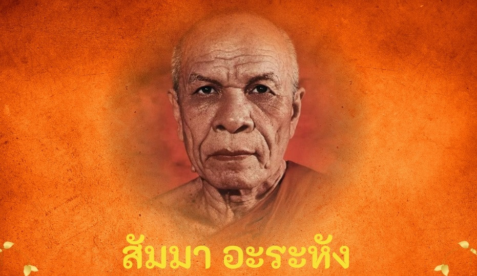 กัณฑ์ที่๒๗ l มงคลสูตร