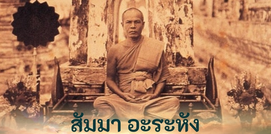 กัณฑ์ที่๒๘ l รัตนสูตร : ว่าด้วยพุทธรัตนะ