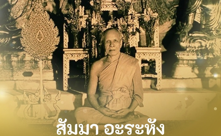 กัณฑ์ที่๓๐ l ภัตตานุโมทนากถา