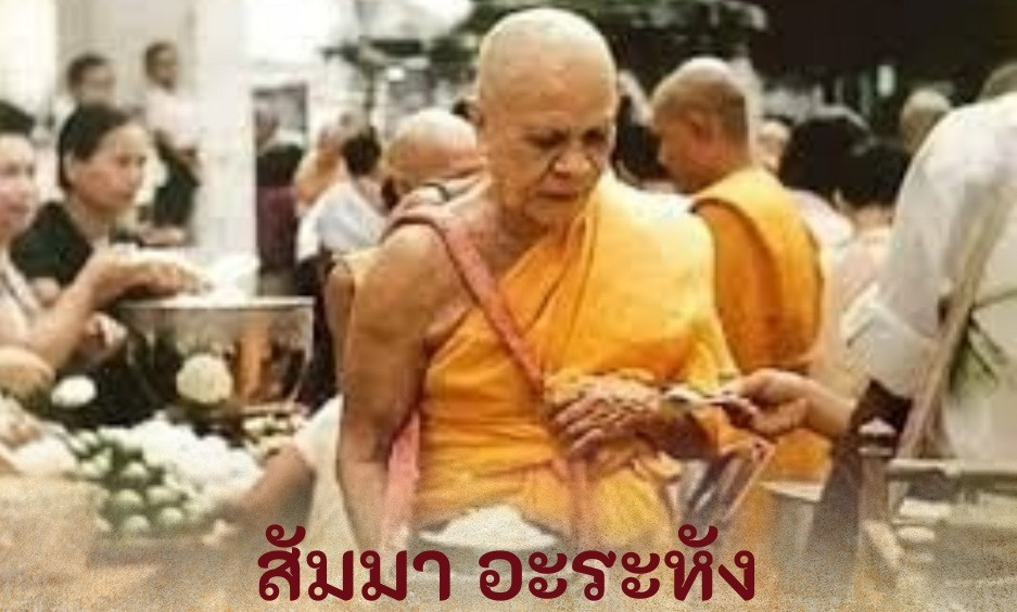 กัณฑ์ที่๓๓ l กรณียเมตตสูตร