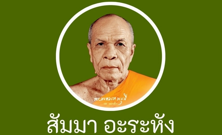 กัณฑ์ที่๓๕ l ขันธปริตร