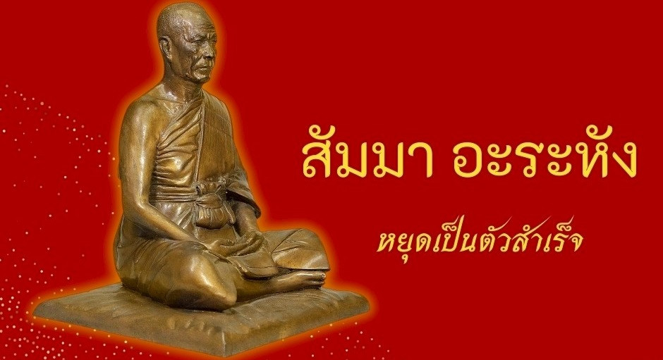 กัณฑ์ที่๓๗ l โพชฌงคปริตร