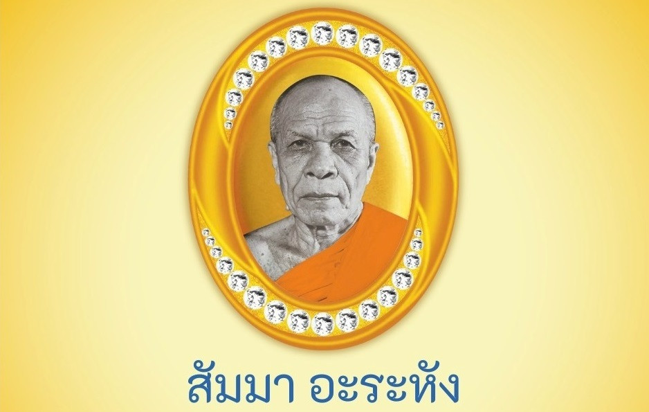 กัณฑ์ที่๕๐ l ปกิณกะ