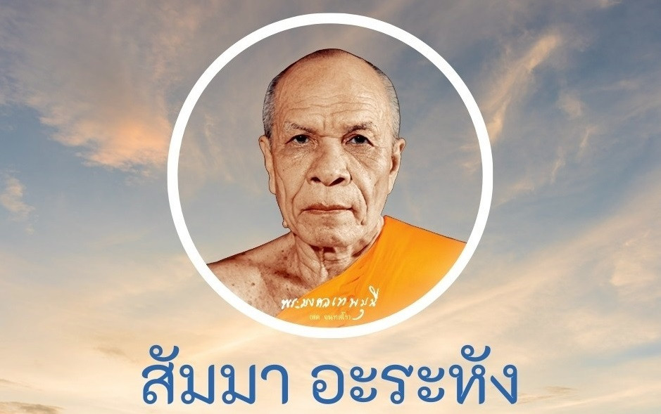 กัณฑ์ที่๖๒ l ภารสุตตกถา