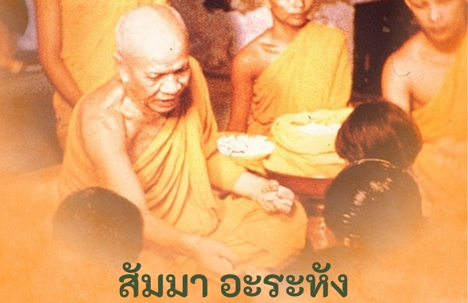 พระของขวัญ