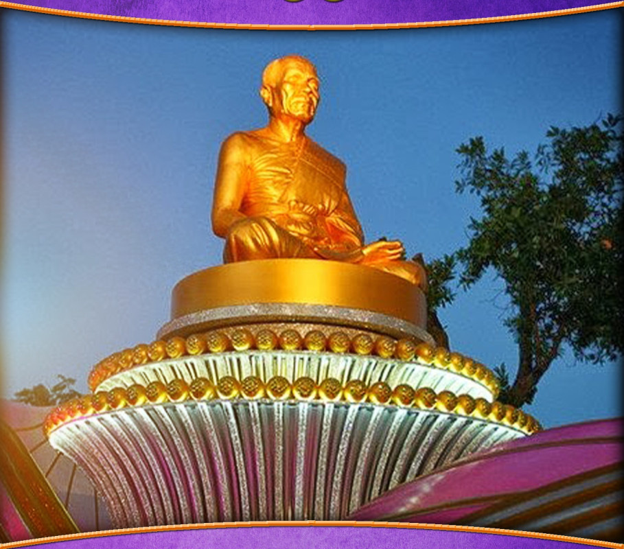 "ดวงบุญ"