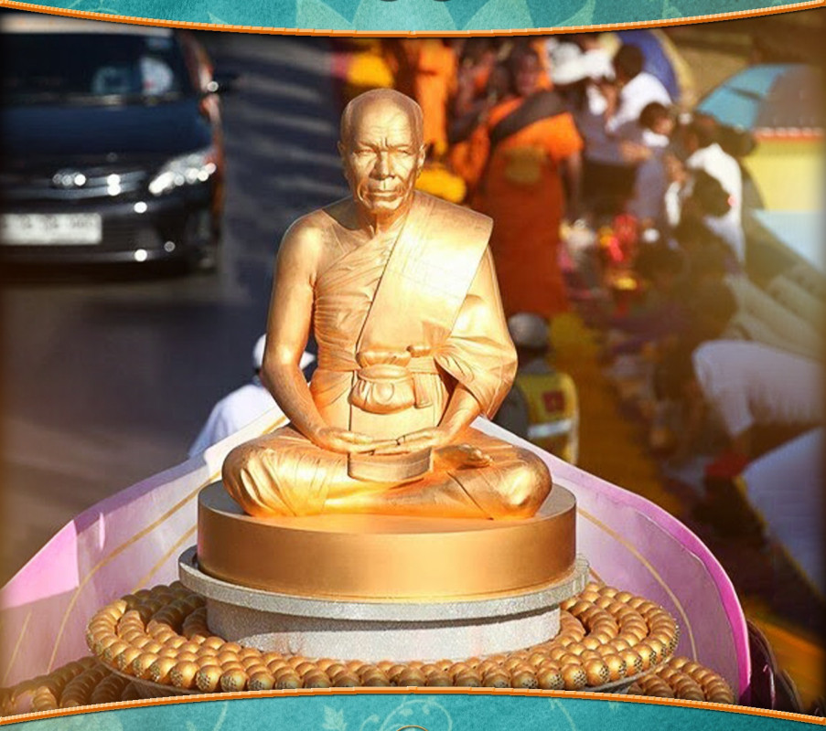 "โลกมนุษย์ ไว้สร้างบุญบาป"