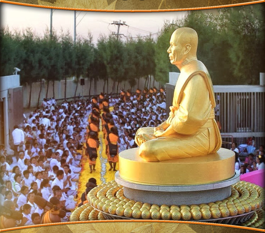 "เบญจขันธ์ ๕"